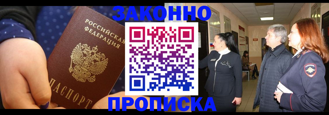 прописка иностранных граждан в Михайловске