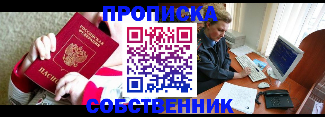 регистрация в Михайловске