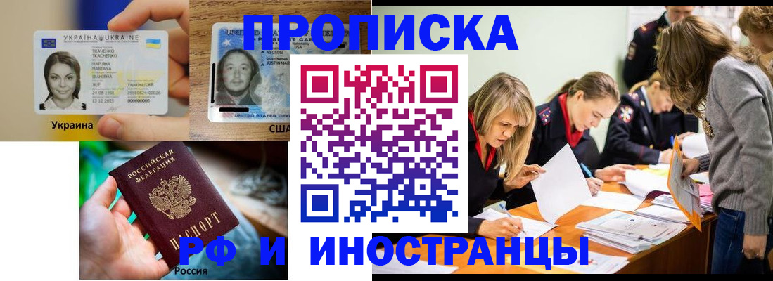 временная регистрация законно в Михайловске